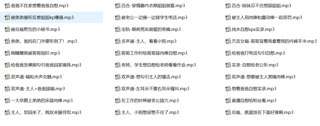凌晨三点钟,成人有声