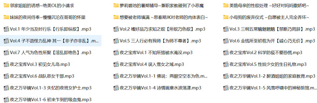 夜汐音声社,成人有声