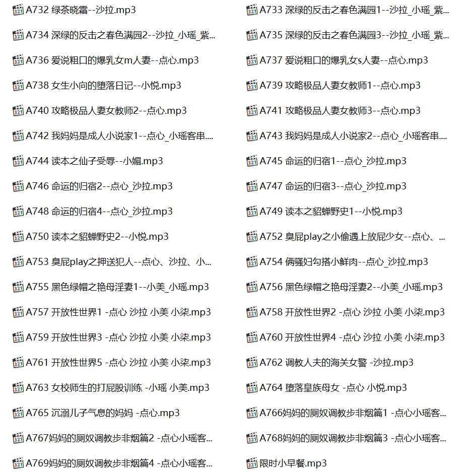 步非烟,点心工作室,步非烟第三期,步非烟音声
