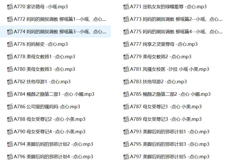 步非烟,点心工作室,步非烟第三期,步非烟音声