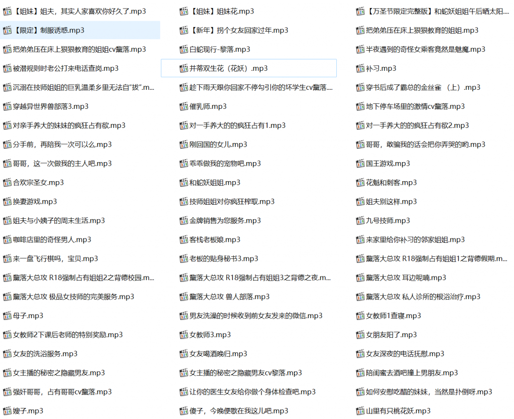 ASMR,黧落大总攻,中文音声,ASMR音声,