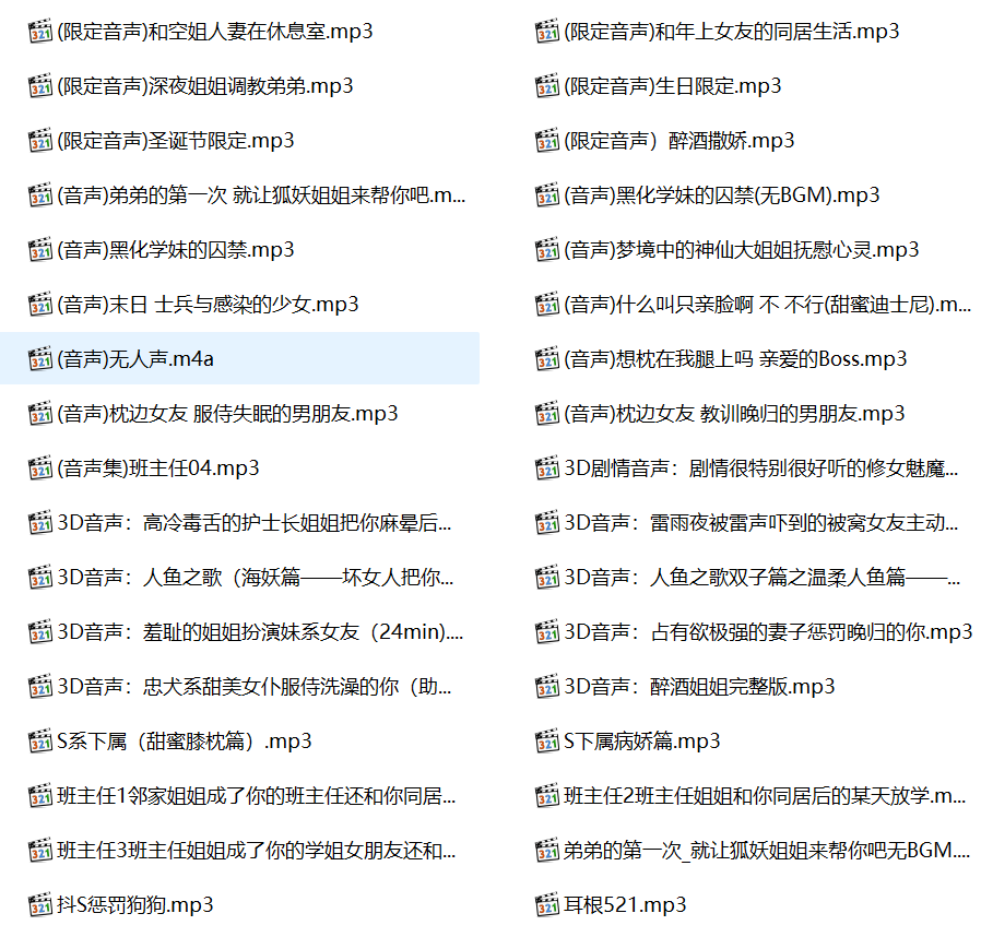 烛灵儿有声小说合集,媚黑有声,绿帽有声小说,成人有声