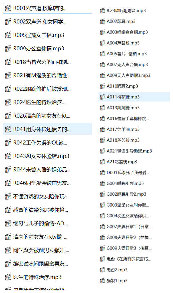 AD学姐有声小说合集,AD学姐有声,AD学姐,成人有声