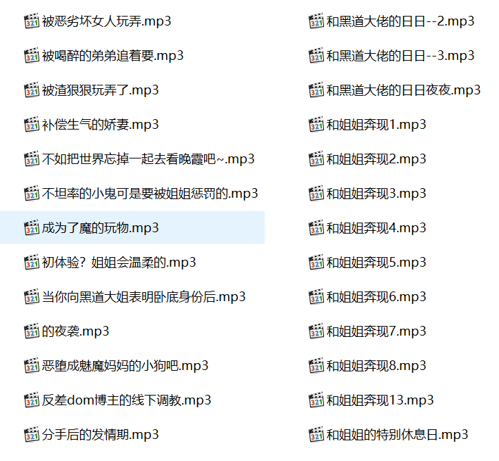 小元有声小说合集,中文音声,激情有声小说,成人有声