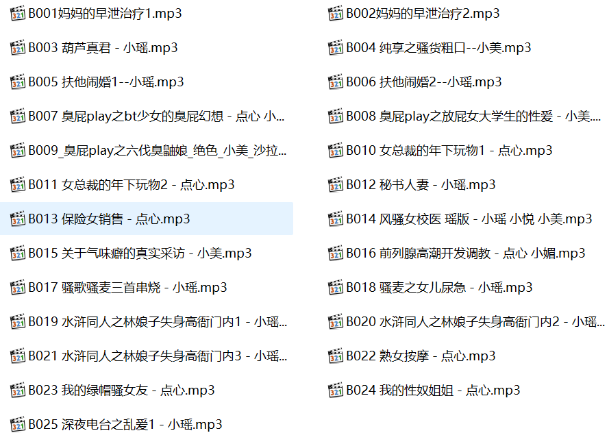 步非烟有声小说,点心工作室,步非烟第四季,步非烟音声,步非烟第四期