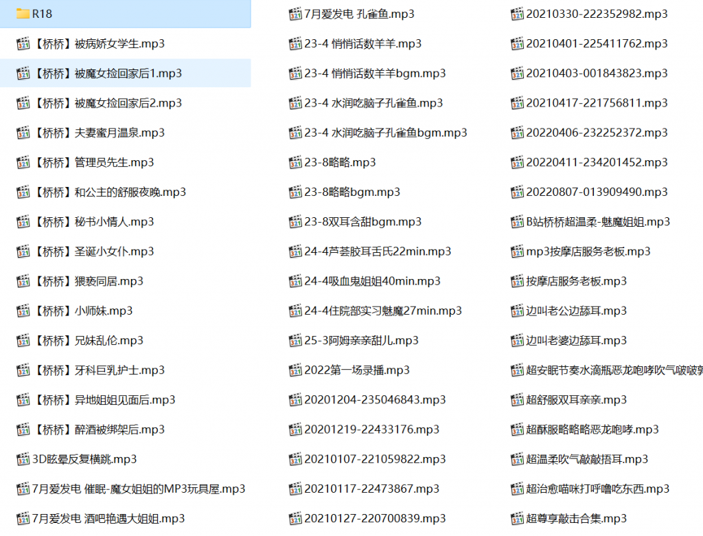 桥桥超温柔有声小说合集,中文音声,激情有声小说,成人有声