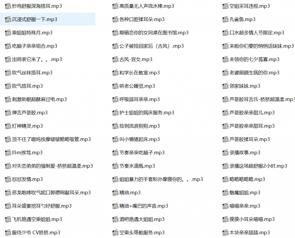 桥桥超温柔有声小说合集,中文音声,激情有声小说,成人有声