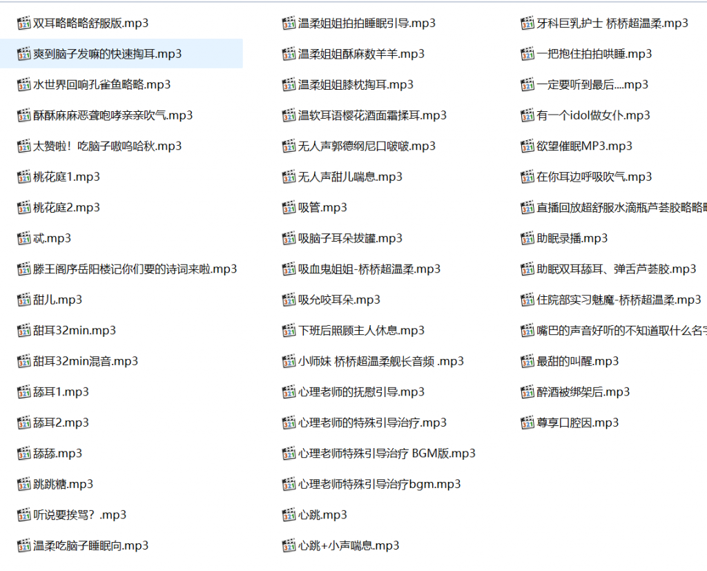 桥桥超温柔有声小说合集,中文音声,激情有声小说,成人有声