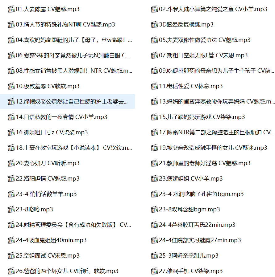 柒柒有声小说合集, 柒柒音声,激情有声小说,成人有声