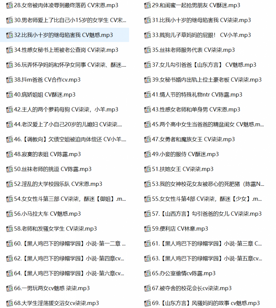 柒柒有声小说合集, 柒柒音声,激情有声小说,成人有声