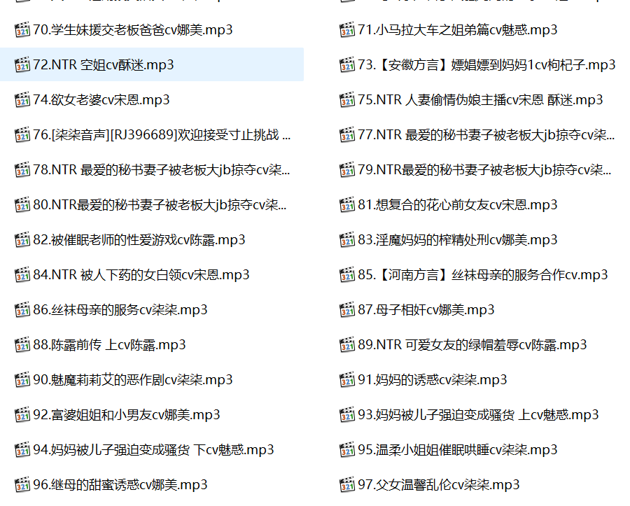 柒柒有声小说合集, 柒柒音声,激情有声小说,成人有声