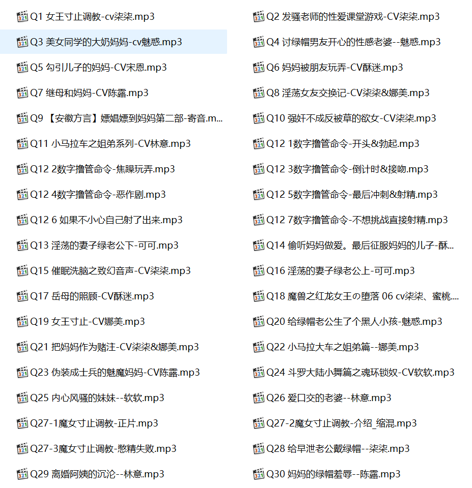 柒柒有声小说合集, 柒柒音声第二季,激情有声小说,成人有声