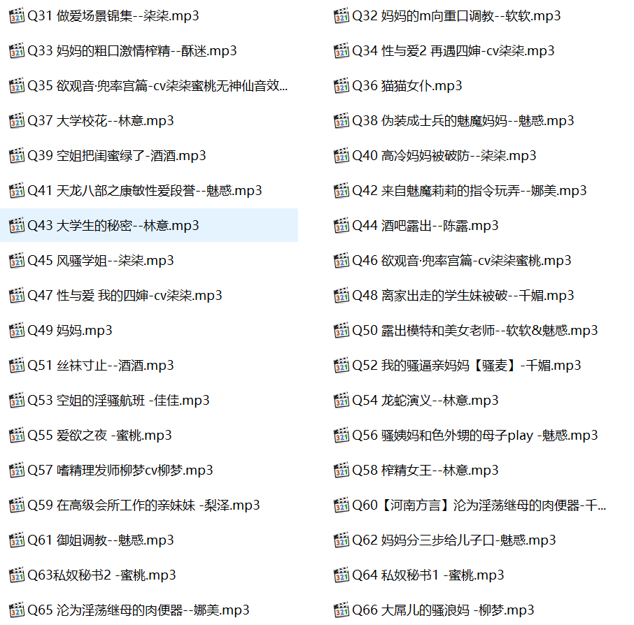 柒柒有声小说合集, 柒柒音声第二季,激情有声小说,成人有声