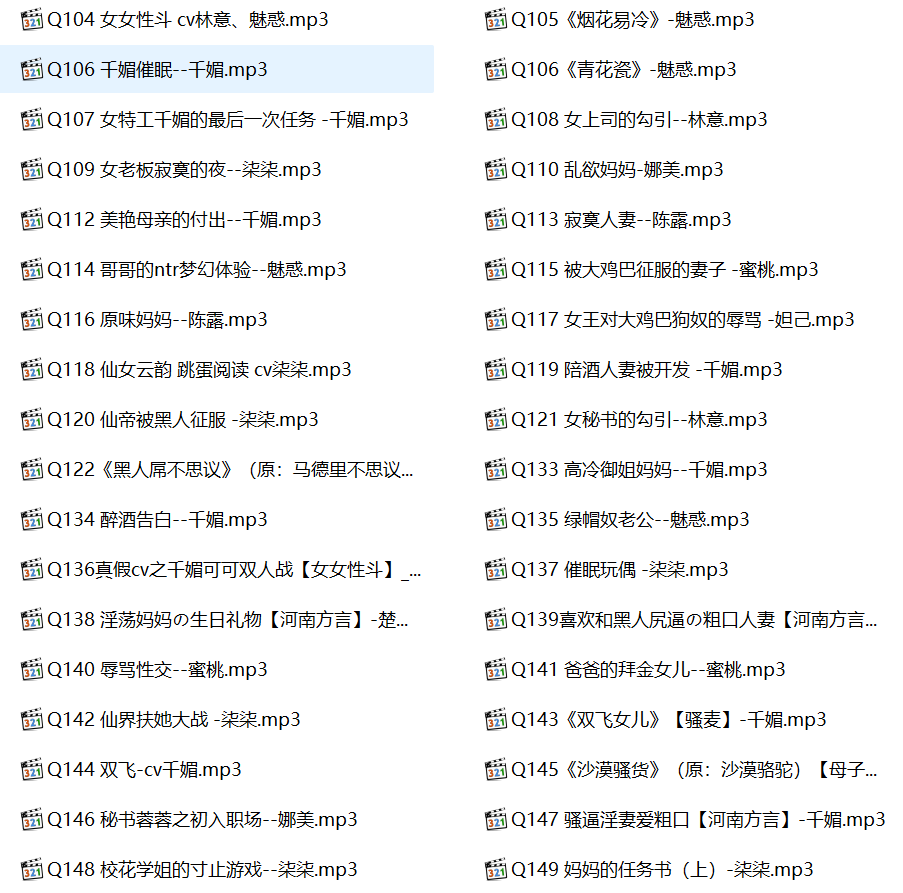 柒柒有声小说合集, 柒柒音声第二季,激情有声小说,成人有声