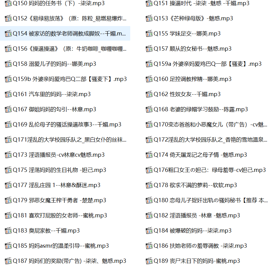 柒柒有声小说合集, 柒柒音声第二季,激情有声小说,成人有声