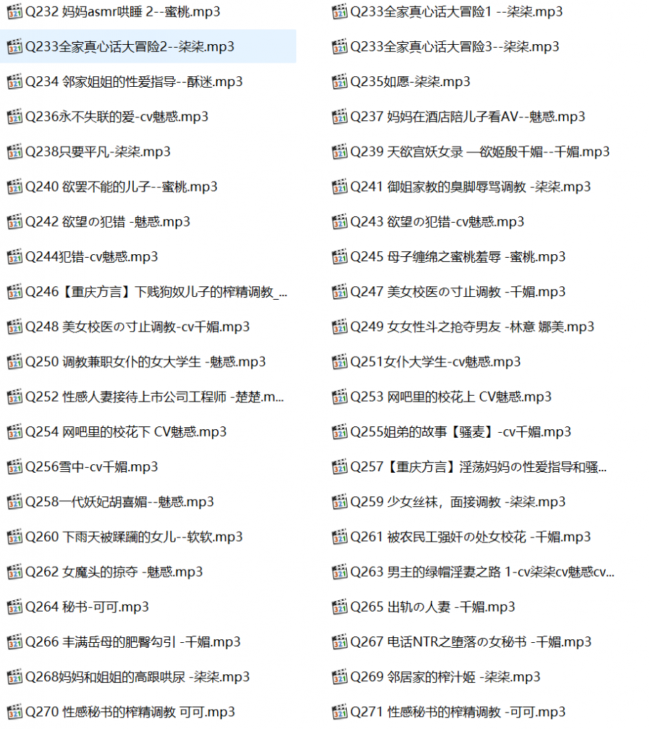 柒柒有声小说合集, 柒柒音声第二季,激情有声小说,成人有声
