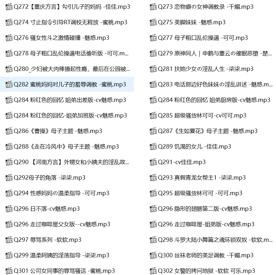 柒柒有声小说合集, 柒柒音声第二季,激情有声小说,成人有声