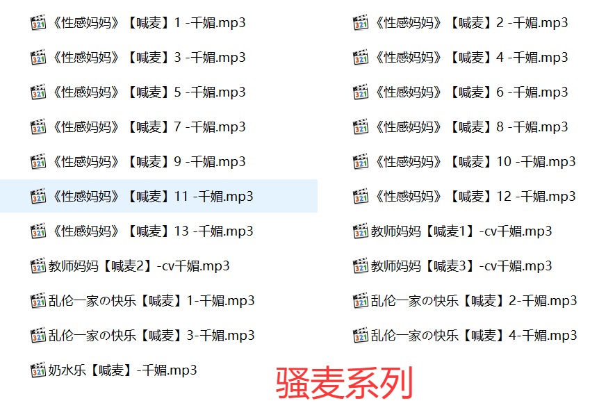 柒柒有声,柒柒喊麦,柒柒骚麦,柒柒定制音频