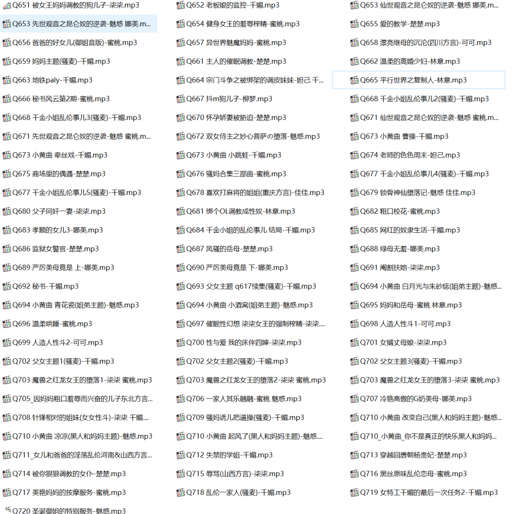 柒柒有声小说合集, 柒柒音声第二季,激情有声小说,成人有声