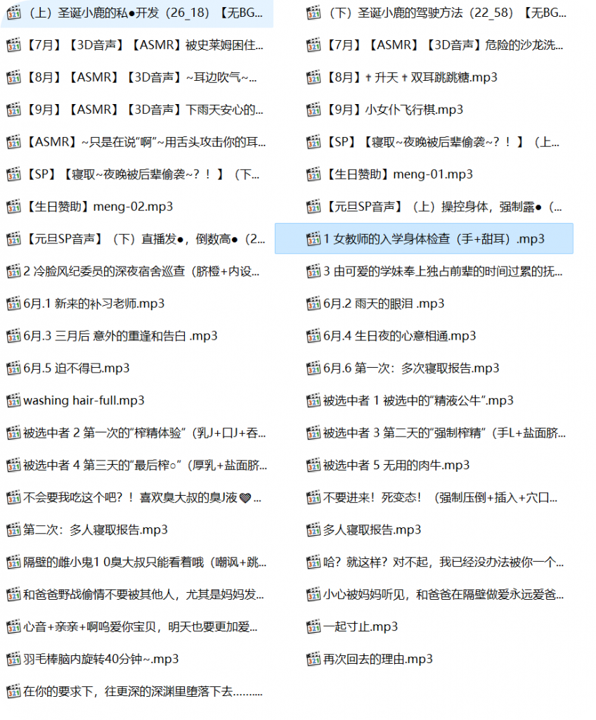 露珀塔有声小说合集,激情有声小说,成人有声