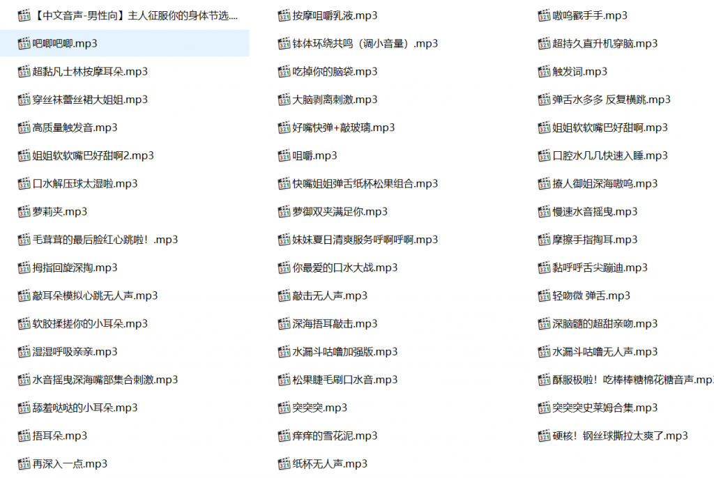 离二烟烟有声小说合集,被窝小妖精有声小说合集
