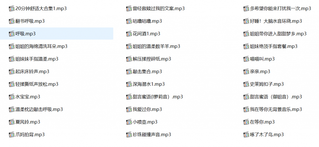 离二烟烟有声小说合集,被窝小妖精有声小说合集