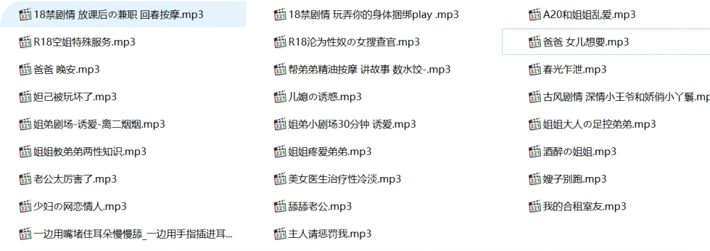 离二烟烟有声小说合集,被窝小妖精有声小说合集