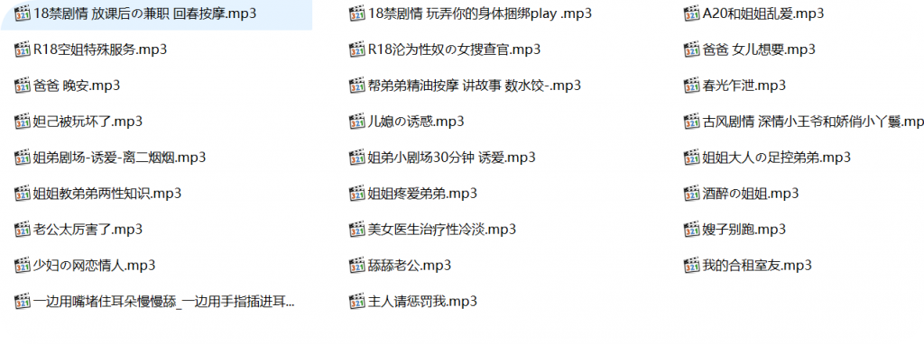 离二烟烟有声小说合集,被窝小妖精有声小说合集
