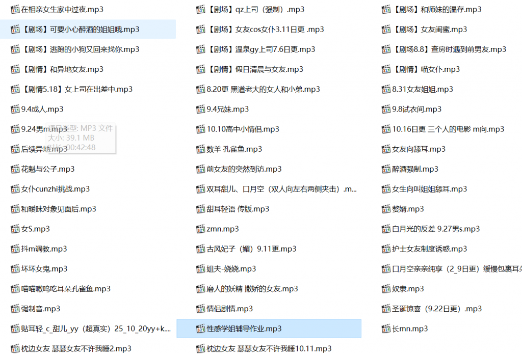 中文音声,ASMR,娆娆有声小说合集,优优有声小说合集,成人有声小说
