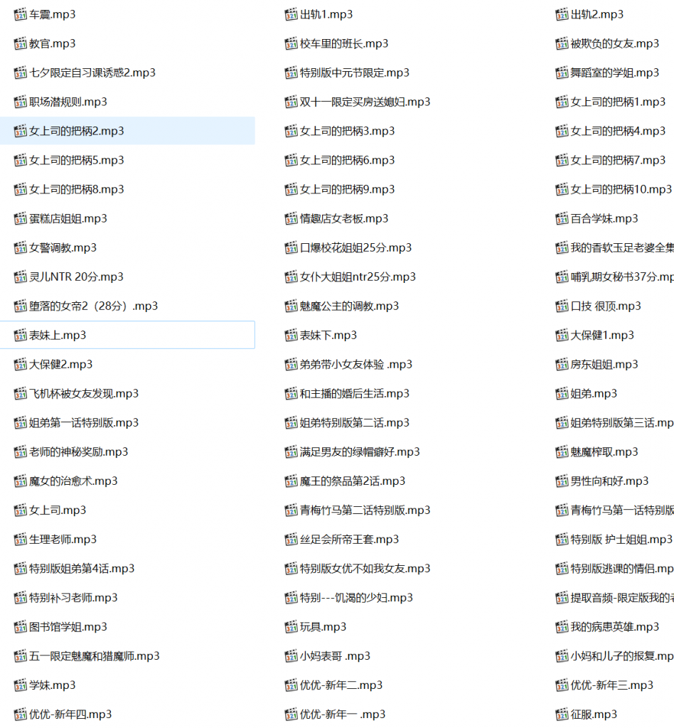中文音声,ASMR,娆娆有声小说合集,优优有声小说合集,成人有声小说