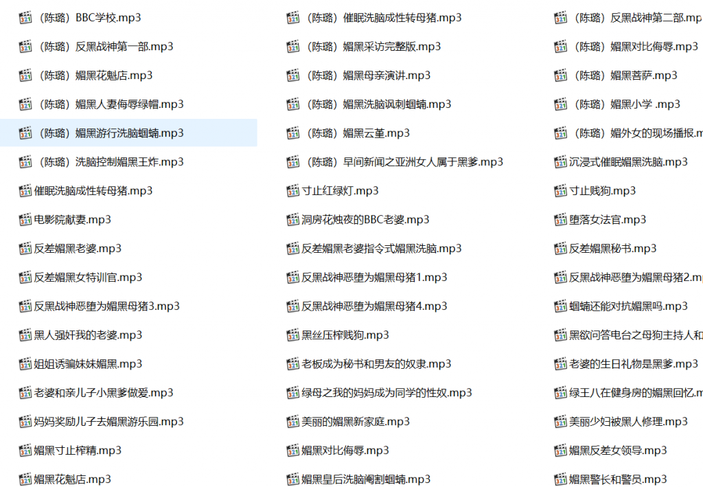 陈璐有声小说合集,陈璐媚黑有声小说合集,母子媚黑剧情