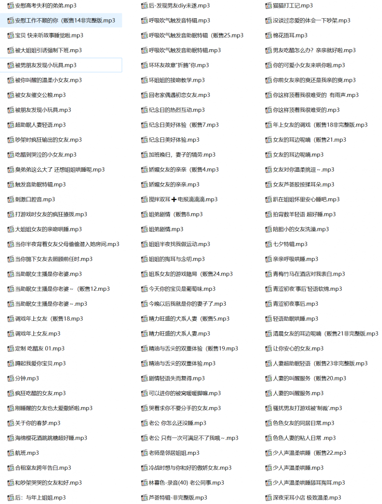 林暮色有声小说合集,林暮色媚黑有声小说合集,母子媚黑剧情