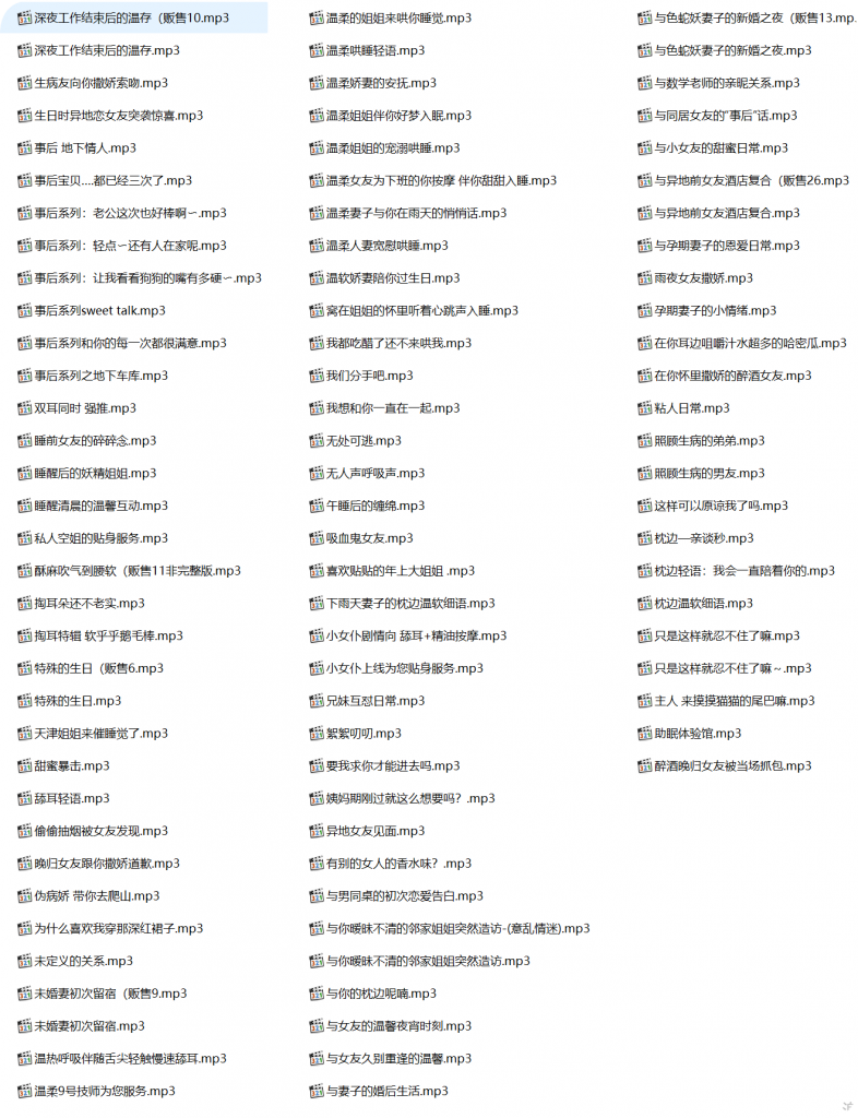 林暮色有声小说合集,林暮色媚黑有声小说合集,母子媚黑剧情