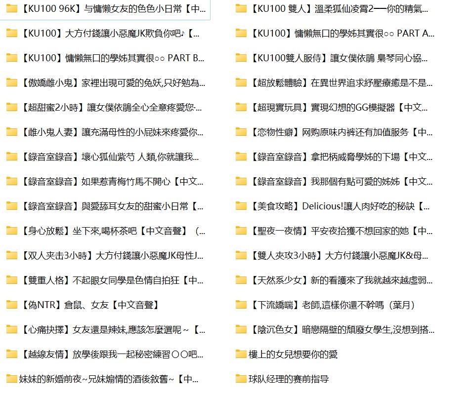 葉月和安里有声小说合集,