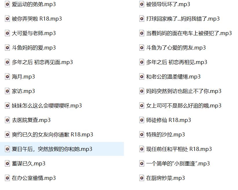 洛萝贝,兔兔比比,ASMR中文音声,成人有声