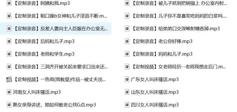 小仙儿骚麦,性爱录音