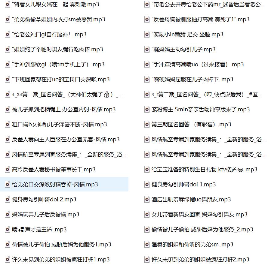 风情有声小说合集,菇毒の蛄蛹者有声小说合集