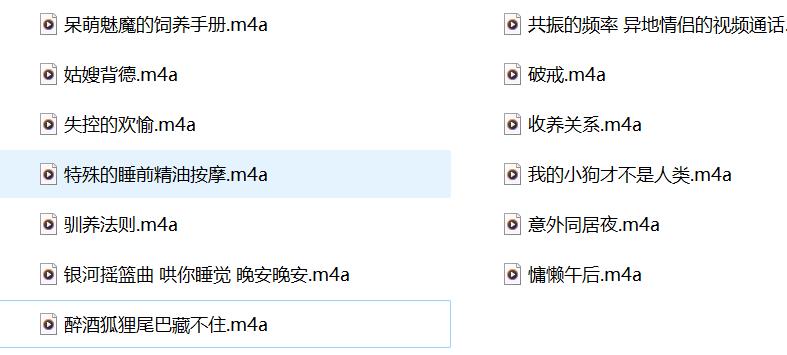 风情有声小说合集，菇毒の蛄蛹者有声小说合集