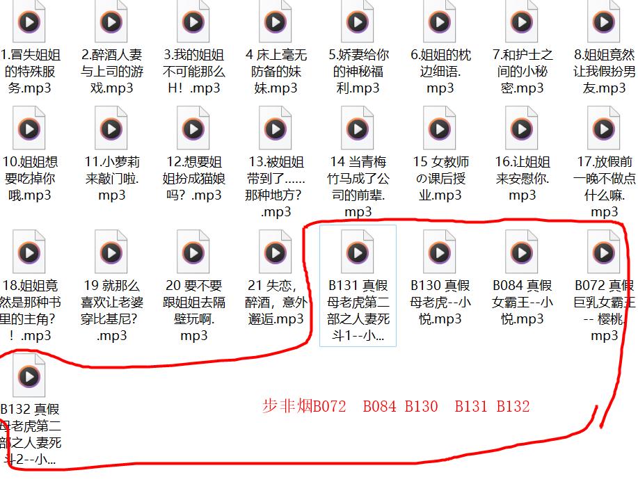 步非烟有声, 真假母老虎第二部之人妻死斗--小悦，真假巨乳女霸王-- 樱桃,