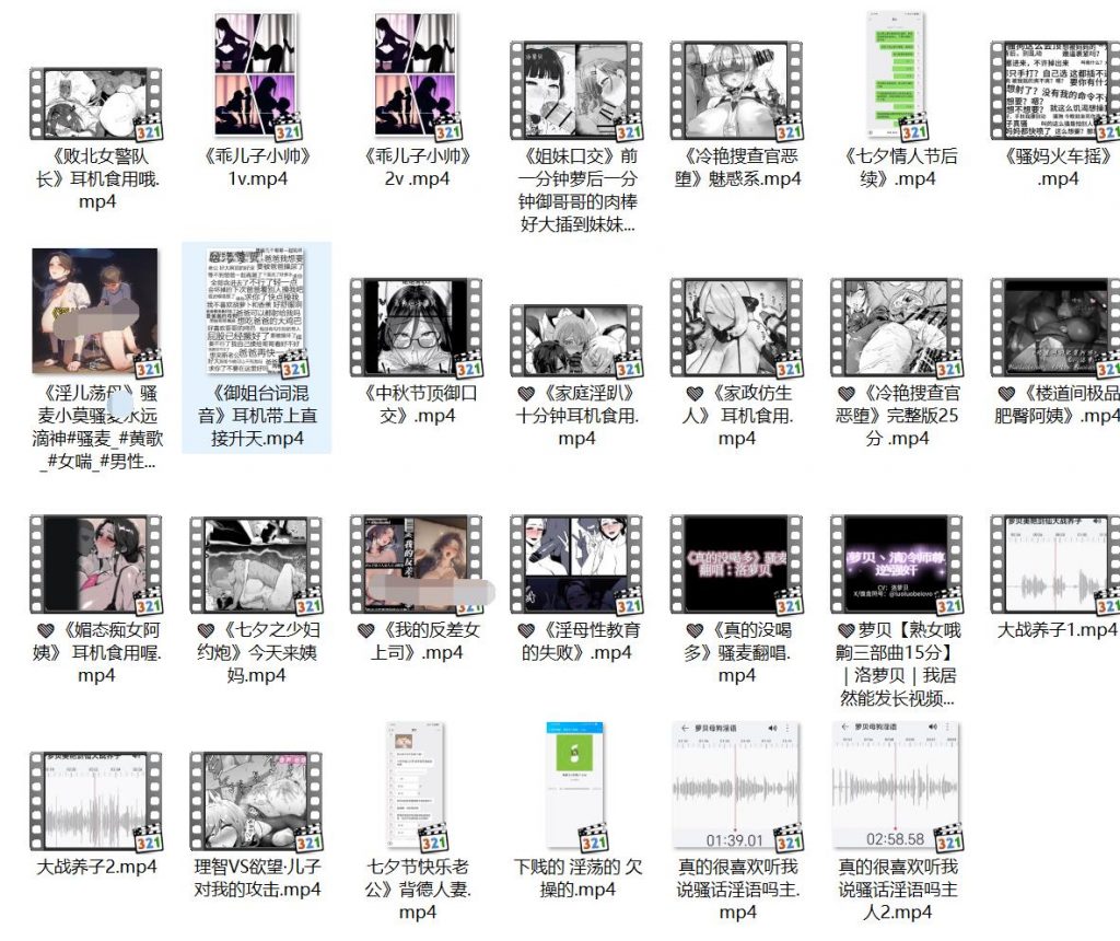 洛萝贝有声小说合集,激情有声小说,成人有声