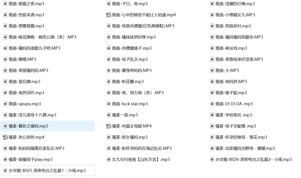 粗口骚麦、美女主播,淫词艳曲,激情骚麦