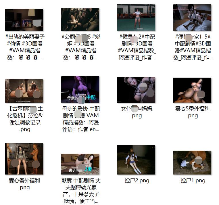 Dongmanlove，fengying，Madei，Ariaooo,VAM动漫