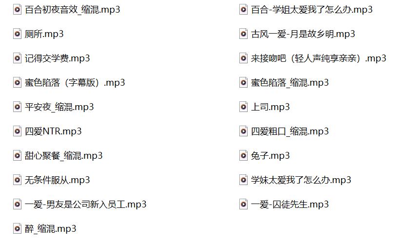 淼淼,交出小鱼干有声小说合集,激情有声小说,成人有声