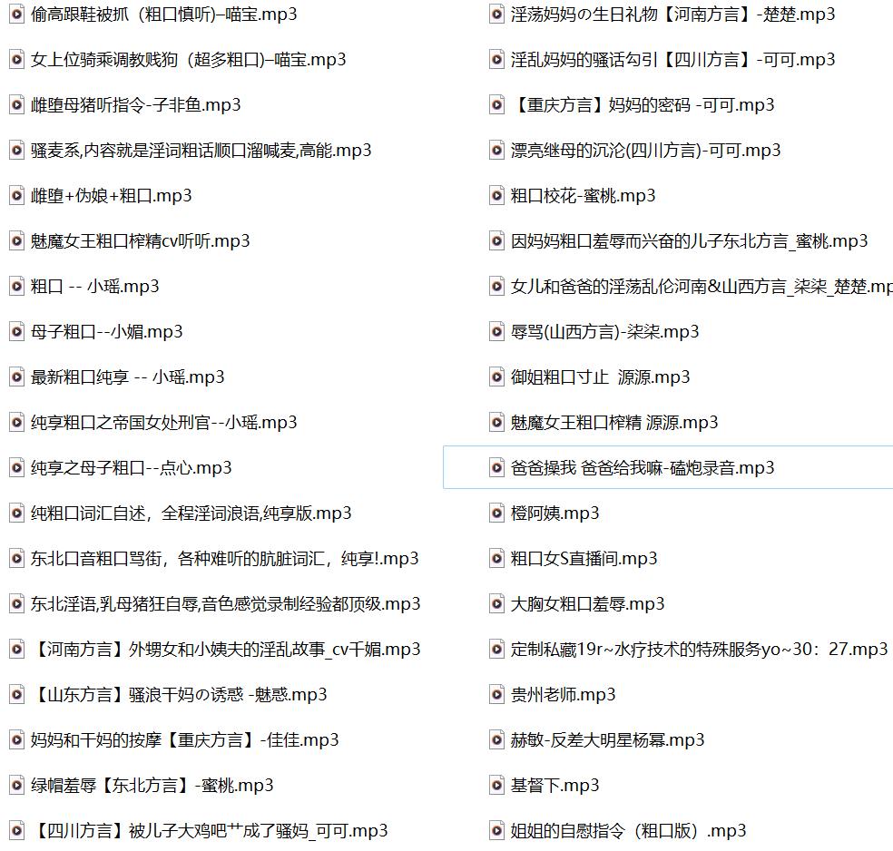 粗口骚麦、美女主播,淫词艳曲,激情骚麦