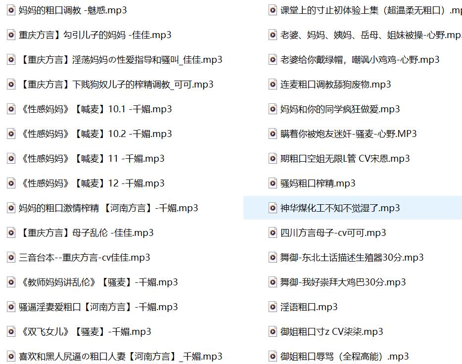 粗口骚麦、美女主播,淫词艳曲,激情骚麦
