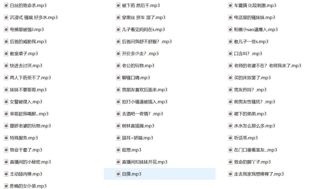 酒白,小羊崽吃不吃辣,中文音声成人有声,激情有声