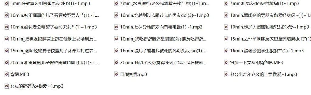 酒白,小羊崽吃不吃辣,中文音声成人有声,激情有声