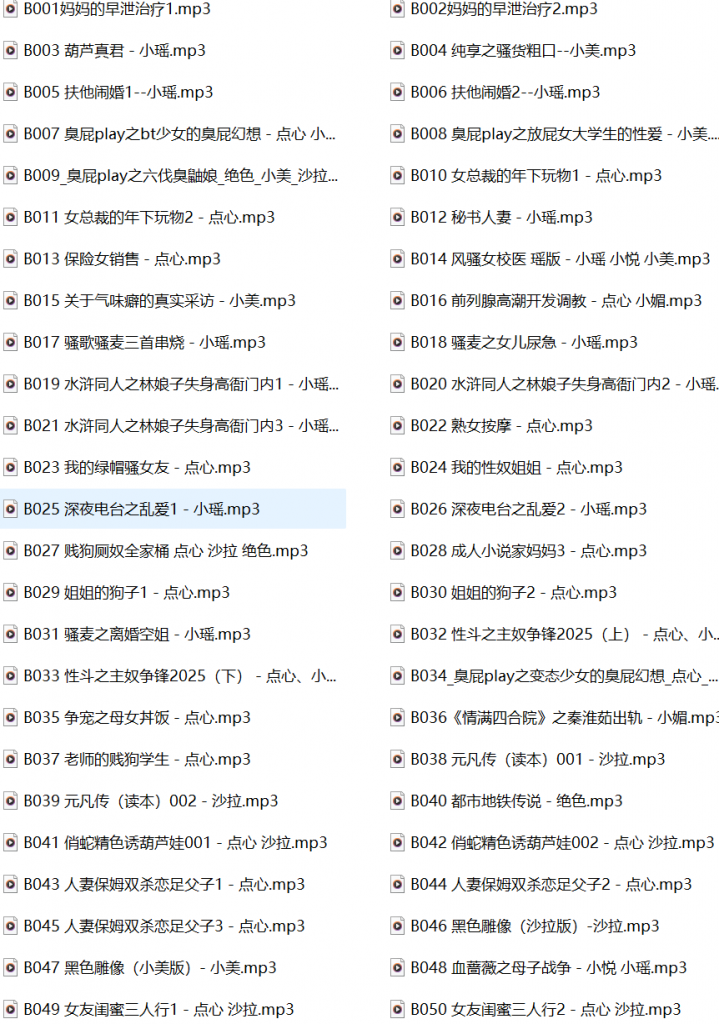 步非烟有声小说,点心工作室,步非烟第四季,步非烟音声,步非烟第四期
