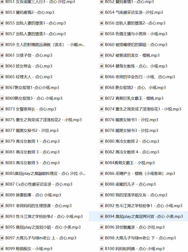 步非烟有声小说,点心工作室,步非烟第四季,步非烟音声,步非烟第四期