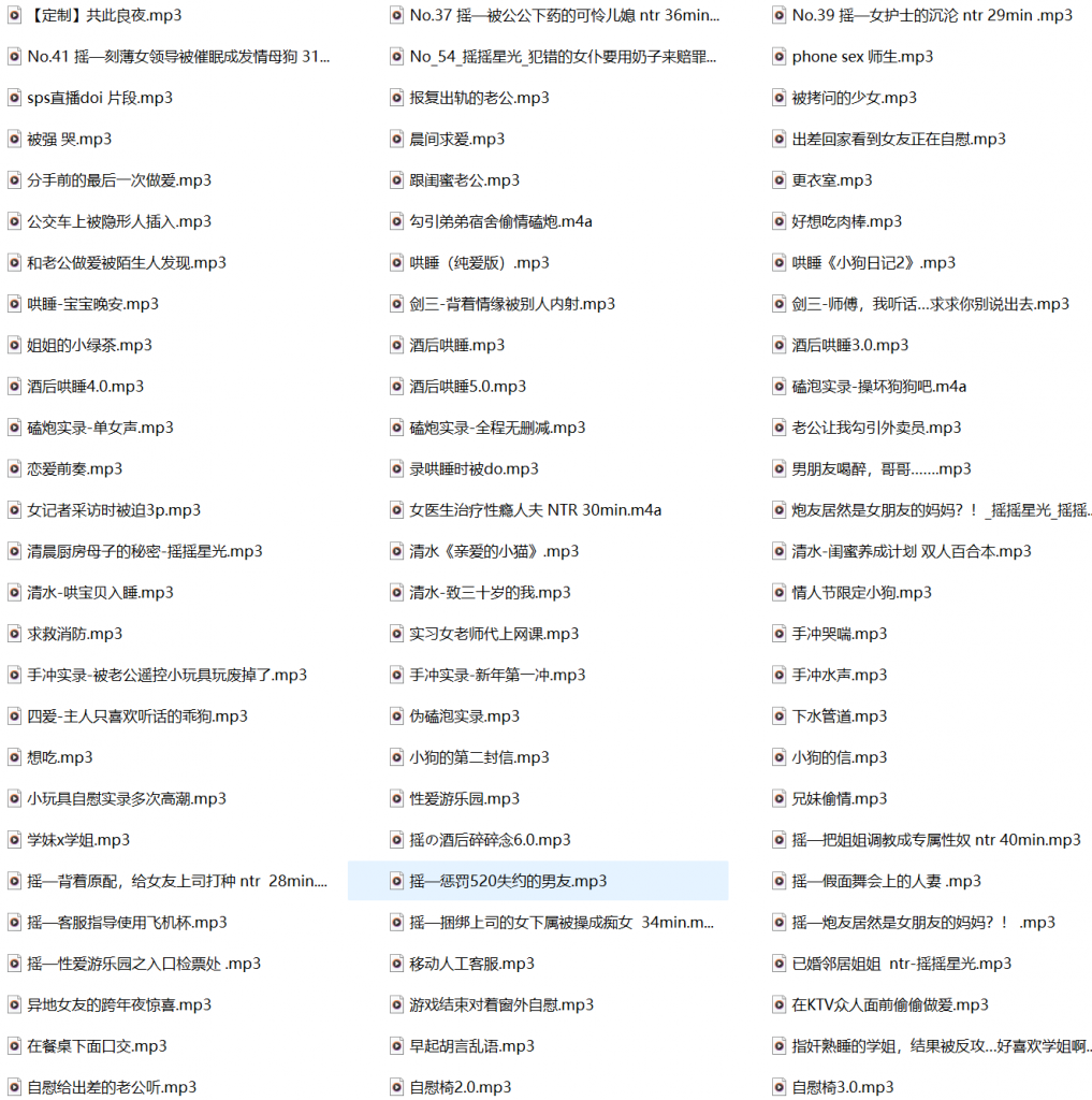 摇摇星光有声小说、摇摇星光ASMR、ASMR、摇摇星光有声作品合集,R18